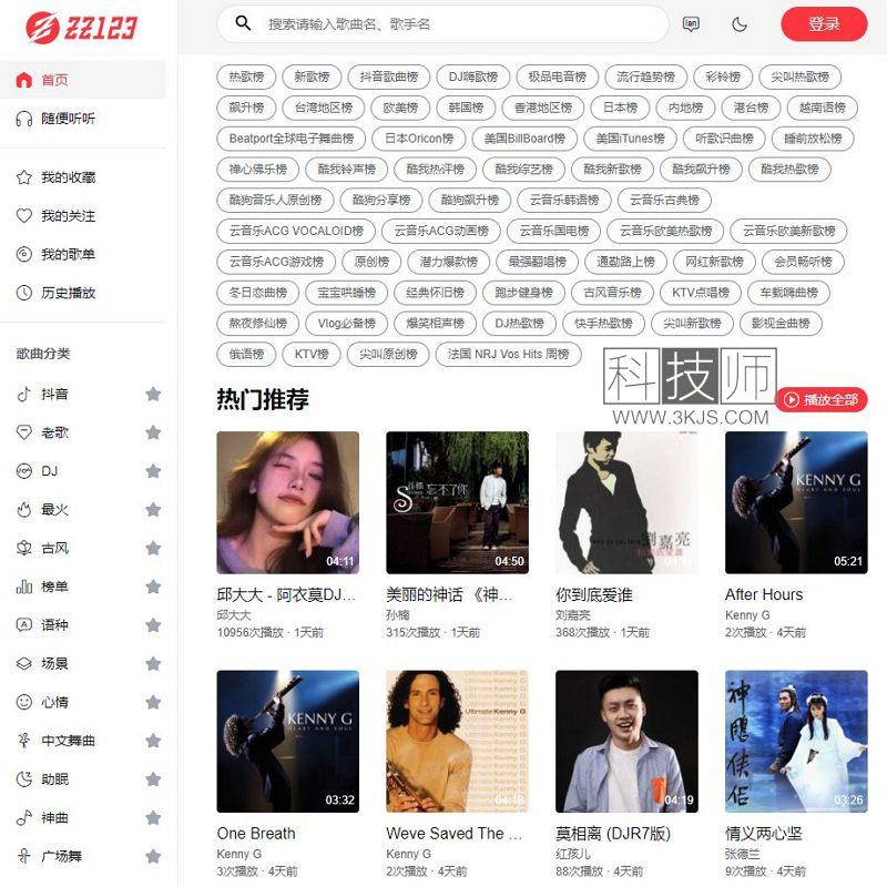 在线工具_种子音乐zz123_免费在线听歌音乐下载网站(含教程)